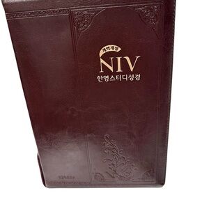 Korean English Study Bible NIV NKRV Printed in Korea Brown Leather Zippered